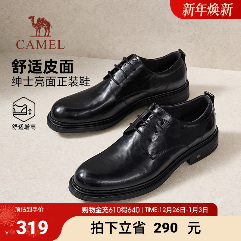 骆驼男鞋2025秋季新款真皮休闲舒适通勤德比结婚男士商务正装皮鞋
