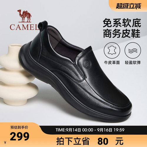 骆驼皮鞋男2026秋季柔软牛皮革舒适增高宽头免系商务通勤鞋