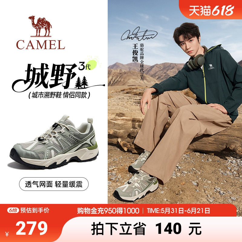 骆驼运动鞋2026年夏登山鞋男城市山系户外徒步休闲鞋情侣款