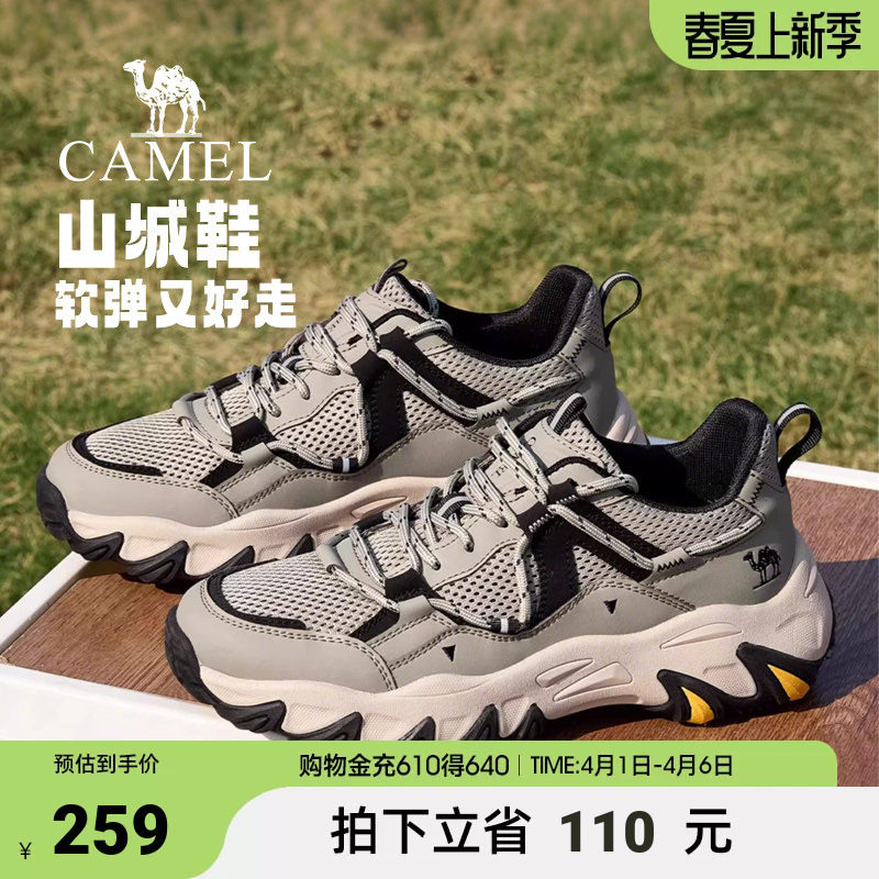 【骆驼山城】2026年春款户外登山鞋男防滑透气网面徒步休闲运动鞋
