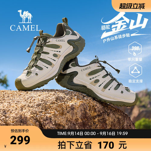 骆驼金山男鞋网面徒步登山鞋
