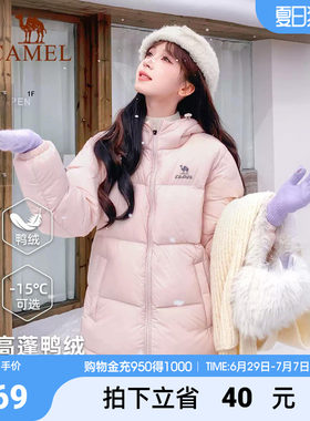 骆驼火炉羽绒服女冬季鸭绒防风连帽加绒保暖防泼水运动面包服外套
