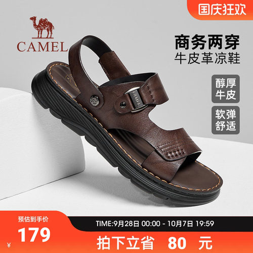 骆驼凉鞋男款2026新款夏季真皮透气两穿凉皮鞋爸爸拖凉两用鞋防滑