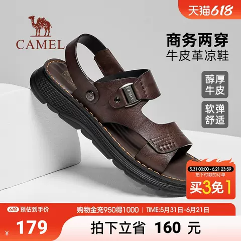 CAMEL/骆驼 男款凉鞋 夏季 真皮 两穿 防滑