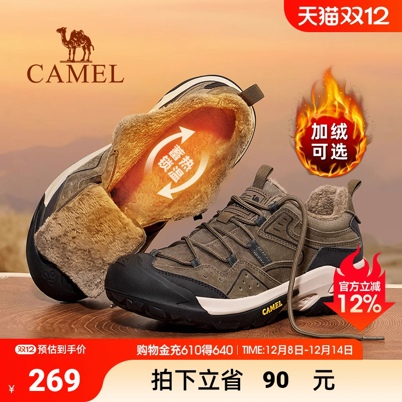 缓震止刹多元拼接防撞鞋头