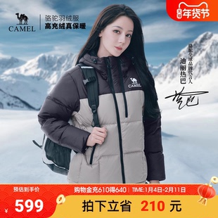 骆驼羽绒服女2025冬季新款热反射升温保暖加厚连帽面包服短款外套