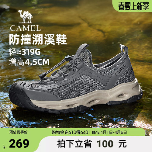 骆驼男鞋2026春夏轻盈透气网面鞋防撞抓地登山鞋水陆两穿溯溪鞋