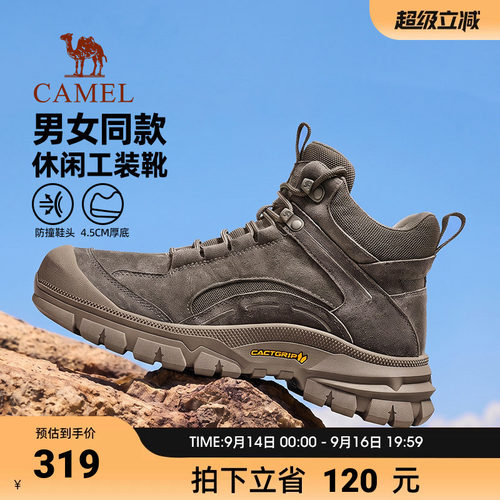 骆驼工装靴男2026秋季情侣款高帮厚底鞋抓地城市户外工装沙漠靴子