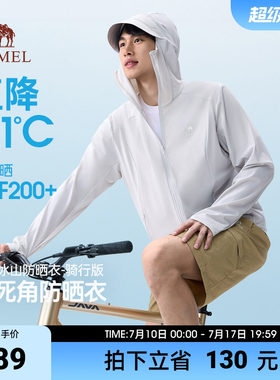 骆驼冰山防晒衣骑行版2026夏季新款轻薄皮肤衣防紫外线钓鱼服外套