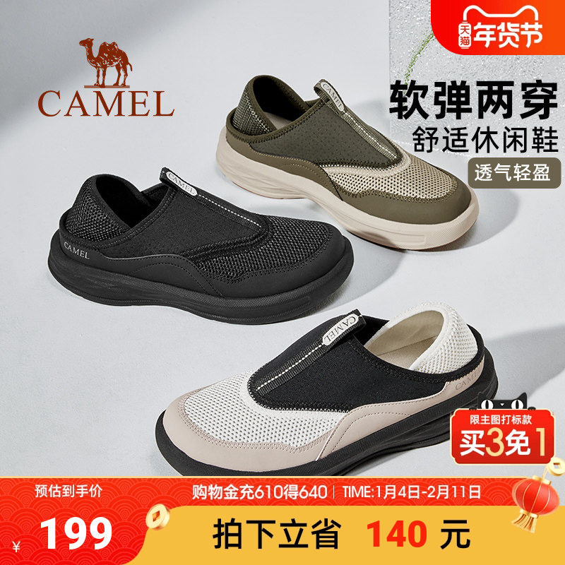 骆驼男鞋2025新款城市休闲鞋轻便软底透气网鞋男士两穿一脚蹬男鞋