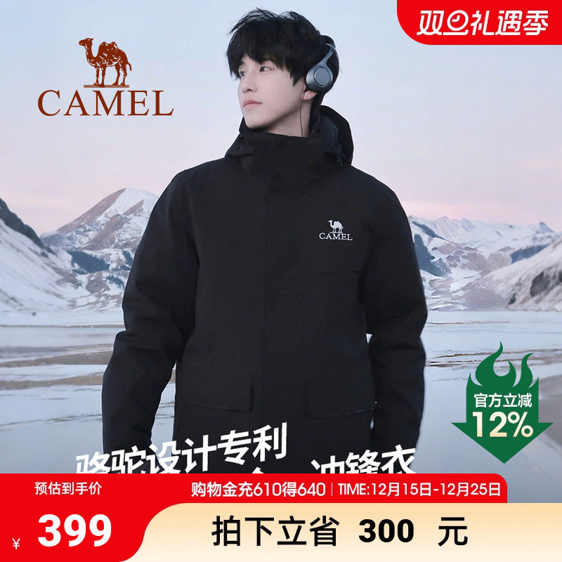 骆驼风暴冲锋衣女三合一工装款户外暴雨防水外套露营旅游登山服男