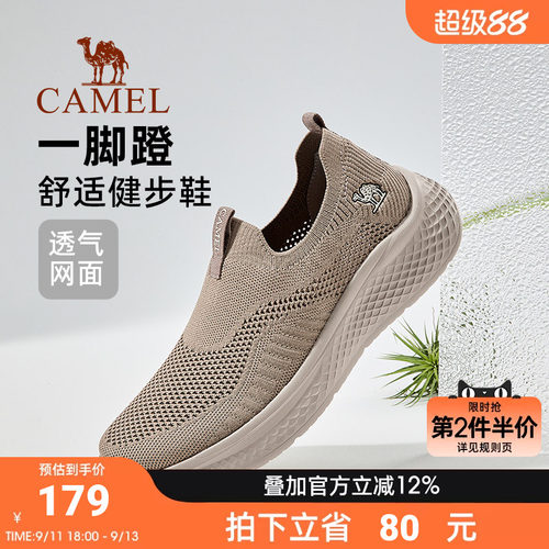 骆驼网面透气一脚蹬健步鞋
