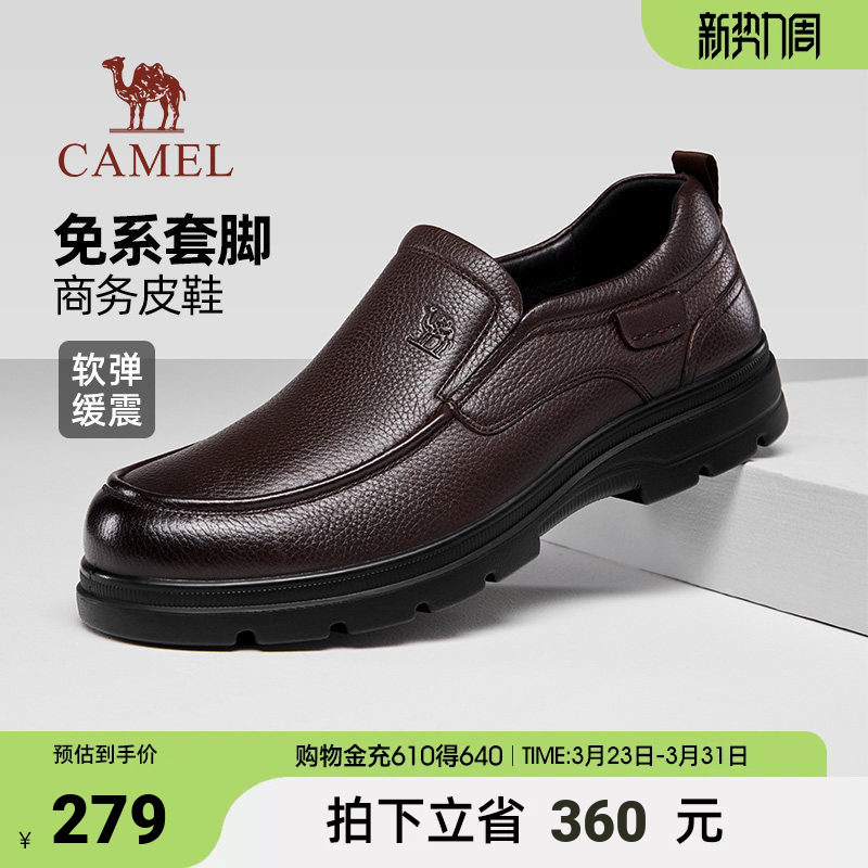 骆驼男鞋2025秋季新款牛皮套脚中年爸爸鞋 经典商务休闲皮鞋男