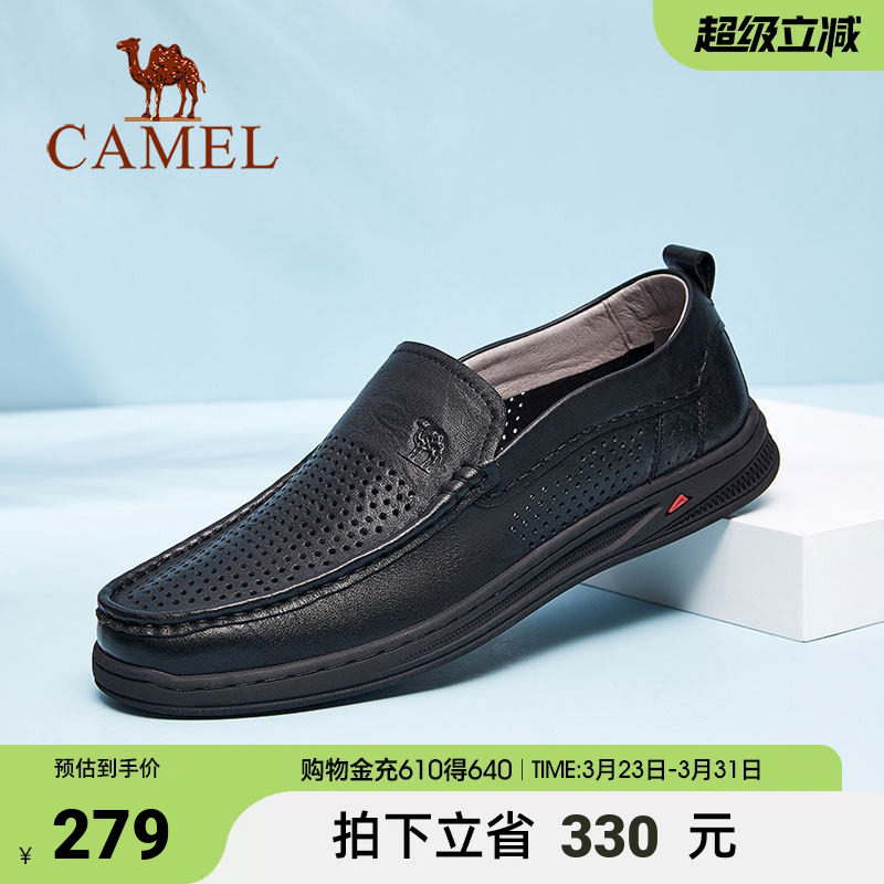 骆驼男鞋夏季一脚蹬真皮休闲皮鞋男士牛皮软底爸爸鞋镂空透气鞋男