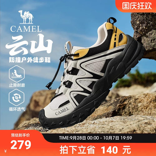 【骆驼云山1Air】2026秋季缓震耐磨舒适城市山系户外徒步鞋男