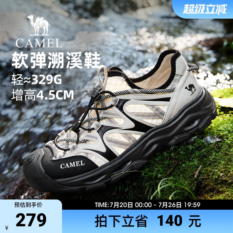 骆驼男鞋2026夏季免系带透气包头鞋防撞抓地水陆两穿溯溪登山鞋