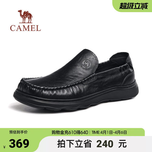 骆驼经典商务皮鞋2026春季新款柔软牛皮舒适男鞋
