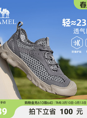 骆驼网面鞋2026夏季新款户外登山防撞抓地溯溪轻盈透气休闲运动鞋