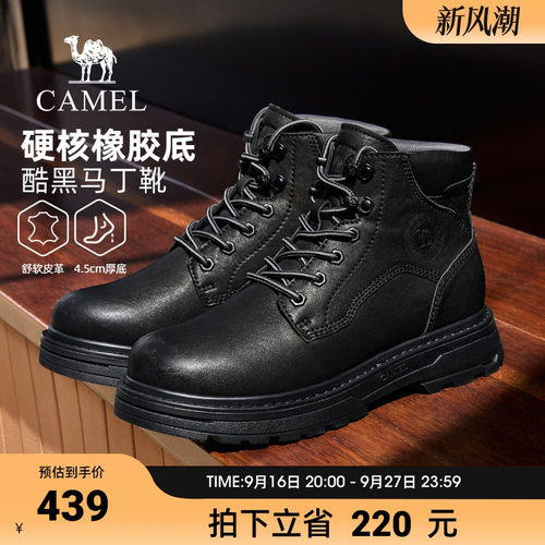 骆驼马丁靴男2026秋季新款复古厚底增高耐磨户外工装鞋大黄靴男