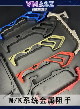 威迈斯大VP金属MLOK阻手器TD TJ 弧度前扶手小月亮ARP9/SLR半截式