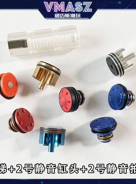 威迈斯天梯 拍头 气缸 拉桥 跷跷板 尾顶 推嘴 扳机 M4软弹枪配件