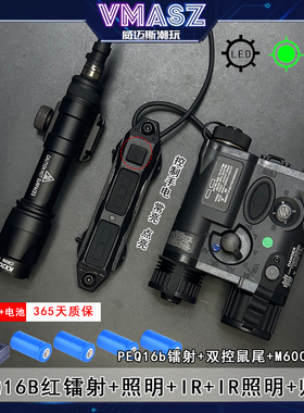 威迈斯 PEQ16B指示器16b红绿激光镭射盒IR红外PEQ15a战术手电