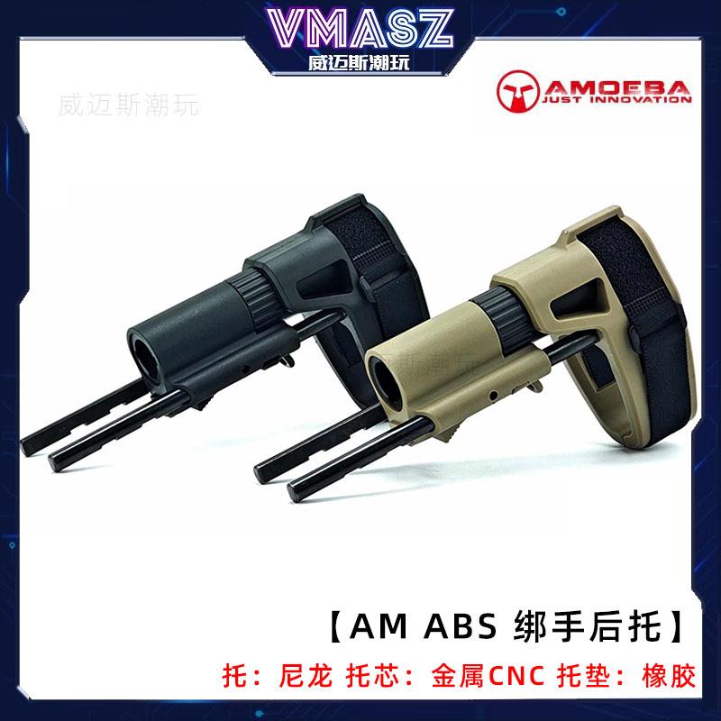 DDM4PDW前节套件AMABS绑手后托