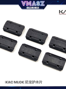 威迈斯KAC URX4 2.0还原版MLOK尼龙护木片SR16 URX4 URX3金属配件
