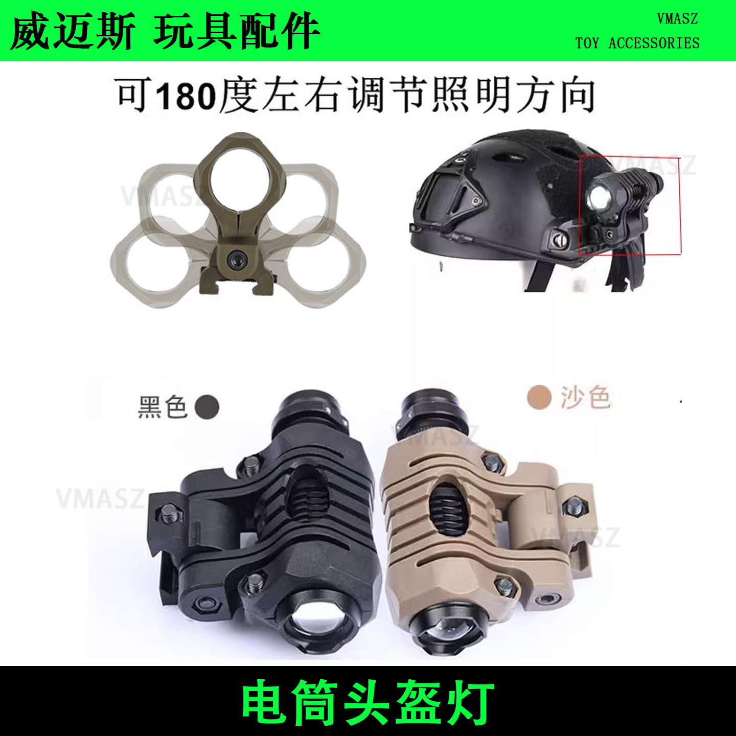 消防员户外头盔灯迷你变焦铝合金手电筒频闪强光夜骑照明灯电筒夹