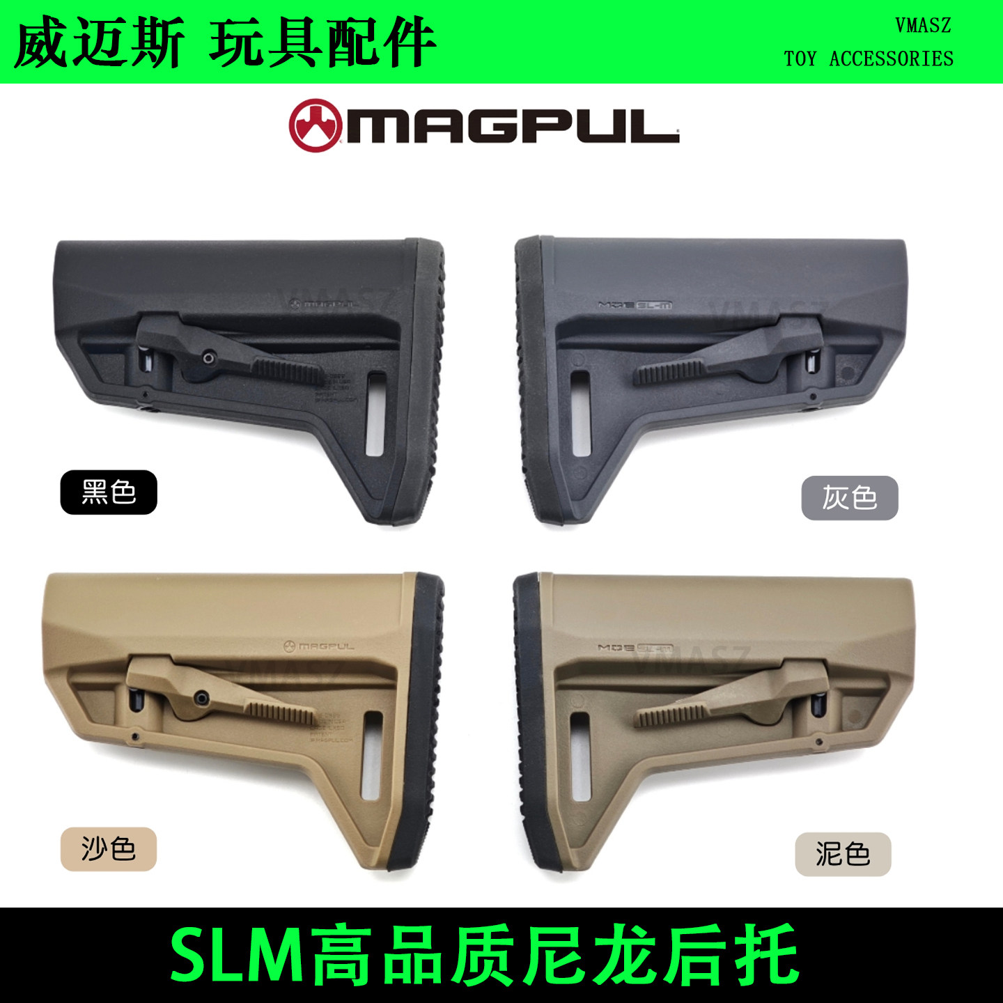 SLM尼龙后托装托芯紧固不晃图片