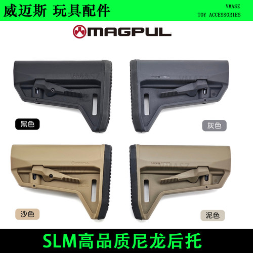 SLM尼龙后托装托芯紧固不晃