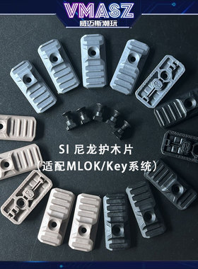 威迈斯 SI BCM DD MLOK KEYMOD双系统通用AFG MVG 短斜mlock前握