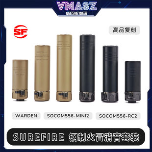饰消音urgi mk16 MFR SUREFIRE BAD 金属钢制火冒装 奥丁 圣剑