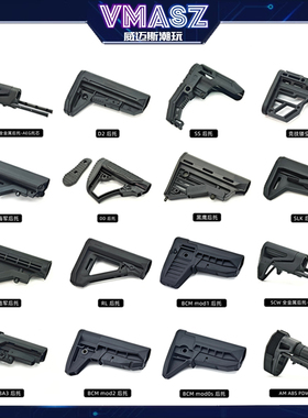 威迈斯 战术后托PDW金属托芯 RL DD SS MOE SLK BCM sba3尼龙后托