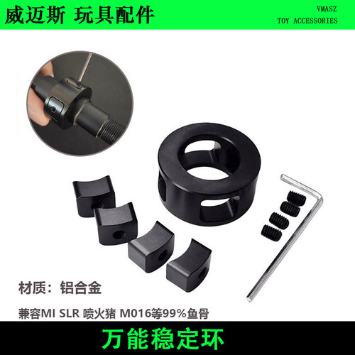 万能稳定环越狱MK18莲花座