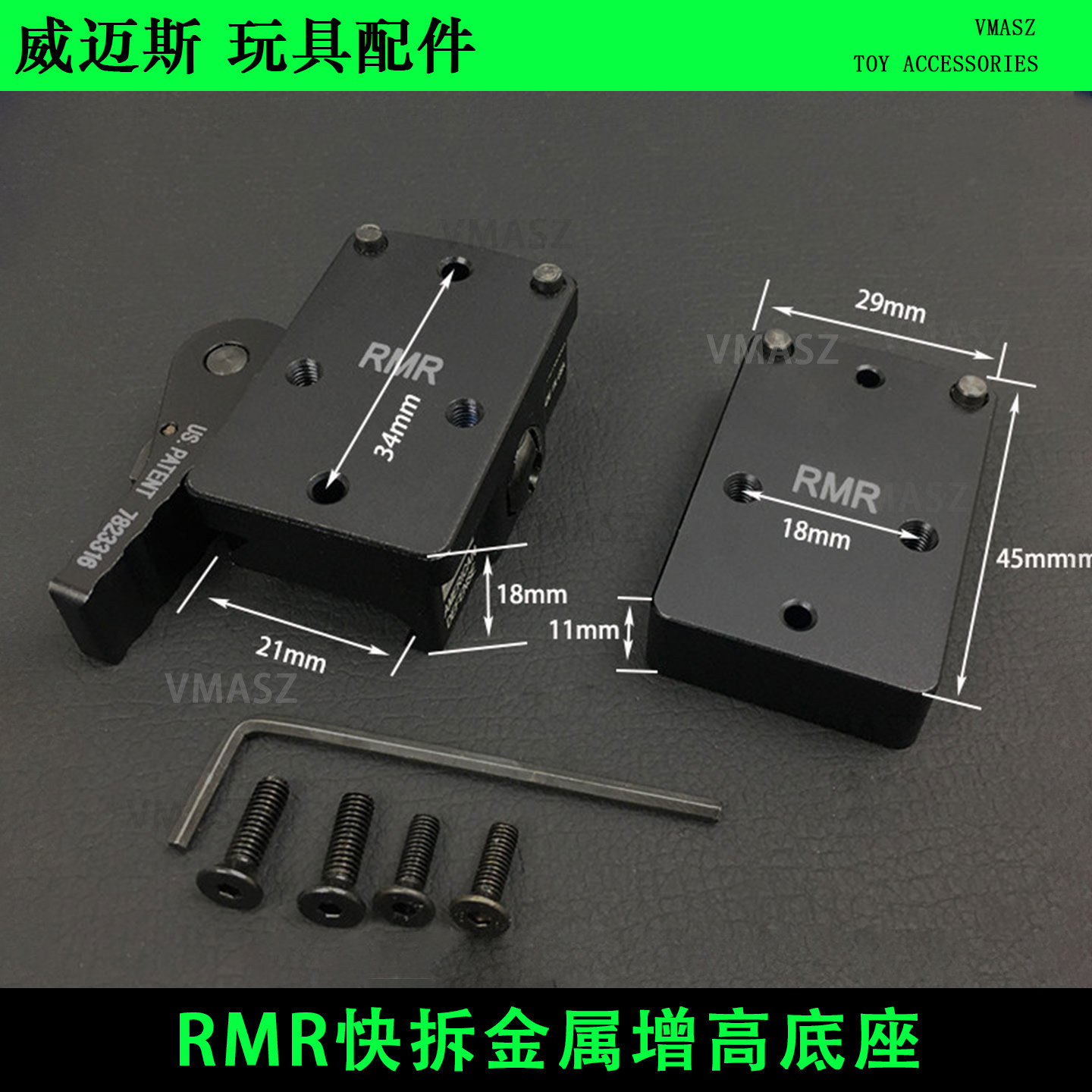 威迈斯 GLOCK格洛克RMR增高快拆刻字底座20mm导轨卡槽SRO M1增高图片