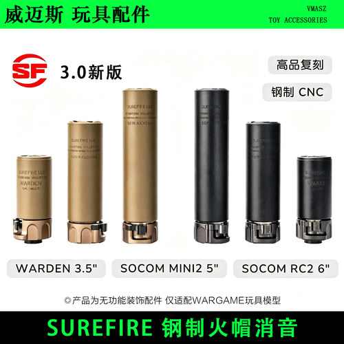 SUREFIRE SF 金属钢制火冒装饰消音urgi mk16 MFR 奥丁 BAD 护木