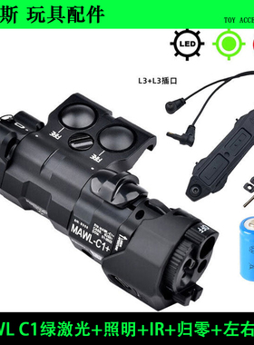 威迈斯 MAWL C1绿激光金属镭射指示器LED照明IR归零SF L3真数鼠尾