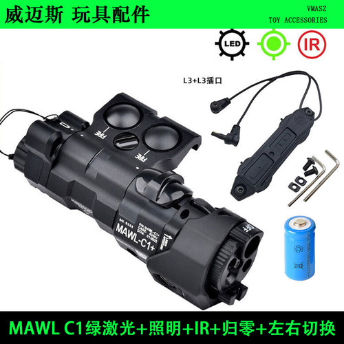 MAWLC1红绿激光指示器