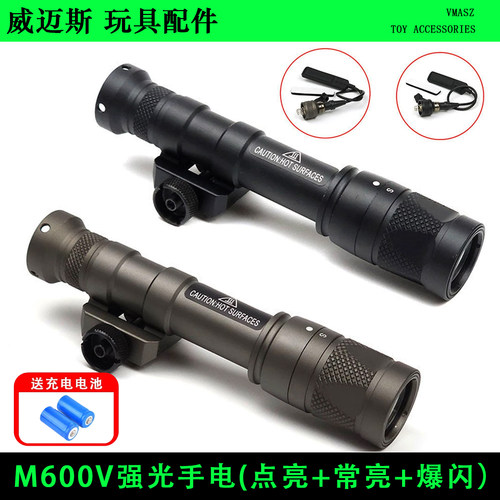 SOTAC M600V 长亮+爆闪 強光電筒 户外强光电筒 SF鼠尾线控战术灯