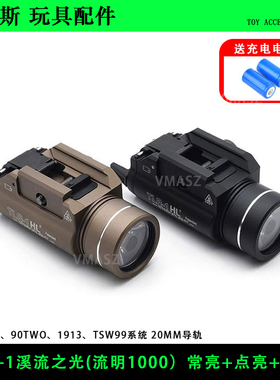 威迈斯 TLR-1下挂手电溪流之光1000流明红激光强光爆闪战术电筒
