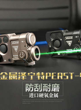 威迈斯IR全金属镭射指示器泽宁特PERST-4红 绿激光盒爆闪可调功率