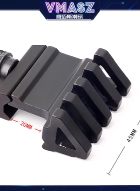 威迈斯 45度单边金属战术导轨m4侧轨斜轨夹具手电筒激光 机瞄管夹