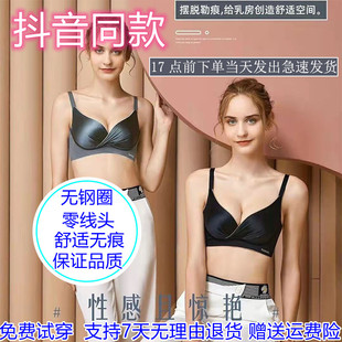 拉夏贝尔同款亮面绸缎上托调整型无痕内衣小胸聚拢无钢圈文胸