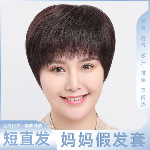 丝齐娜真人发丝商务斜刘海改造型