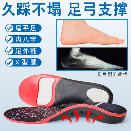 成人减震运动矫正鞋垫伊卡曼