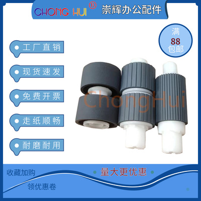 适用惠普 HP Scanjet Pro3500f1 4500f1扫描仪搓纸轮 皮套 配件