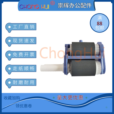 崇辉兄弟HL5240 8460 5340 5250 5350下搓纸轮 进纸轮 纸盒搓纸轮