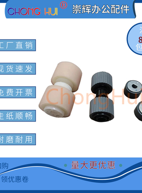 适用纸柜进纸轮C750佳能c850搓纸轮C650分页器C800 C700 C600分