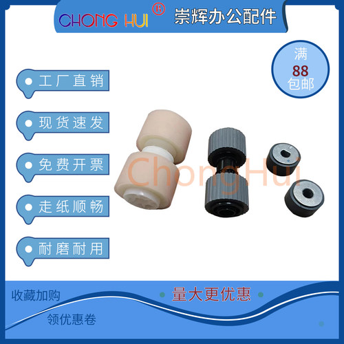 适用佳能IR5000iR6000 5075 6570 8500 7105 5065 5570搓纸轮海绵